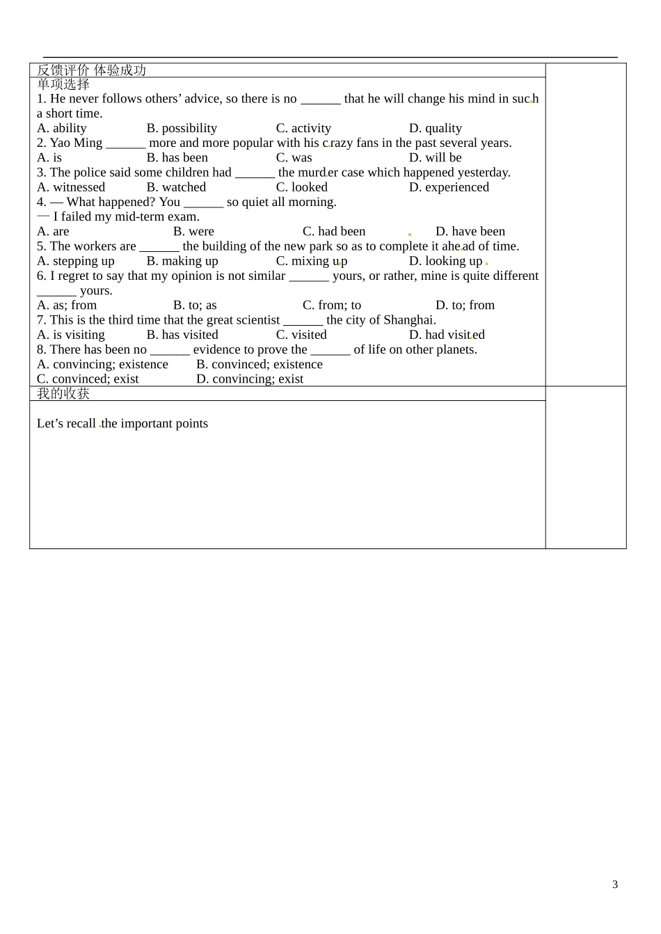 江苏省徐州市王杰中学高中英语 Module2 Unit1 Tales of the unexplained exercise 1导学案 牛津译林版必修2_第3页