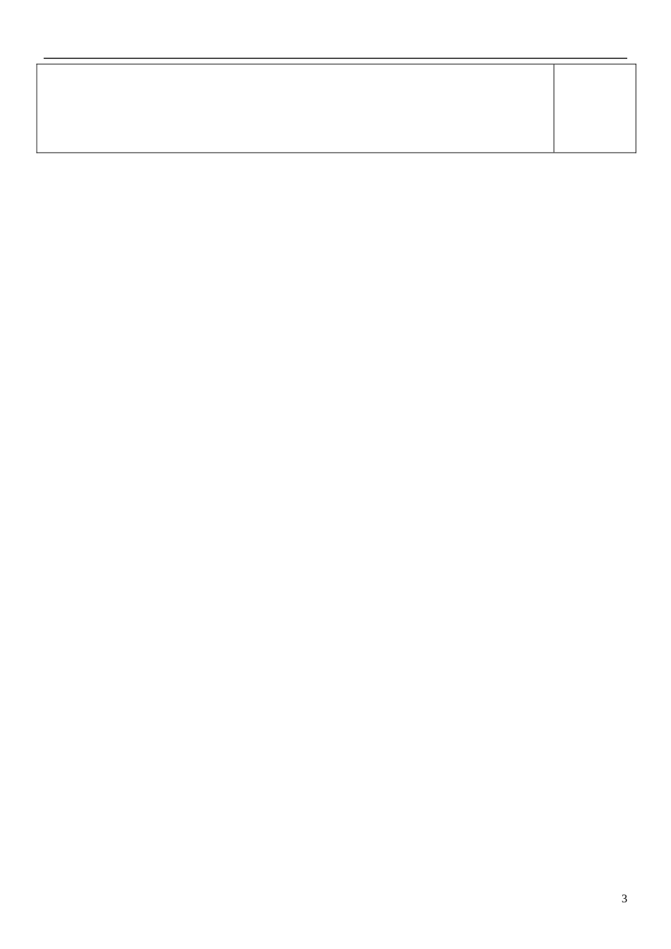 江苏省徐州市王杰中学高中英语 Module2 Unit1 Tales of the unexplained grammar 1导学案 牛津译林版必修2_第3页