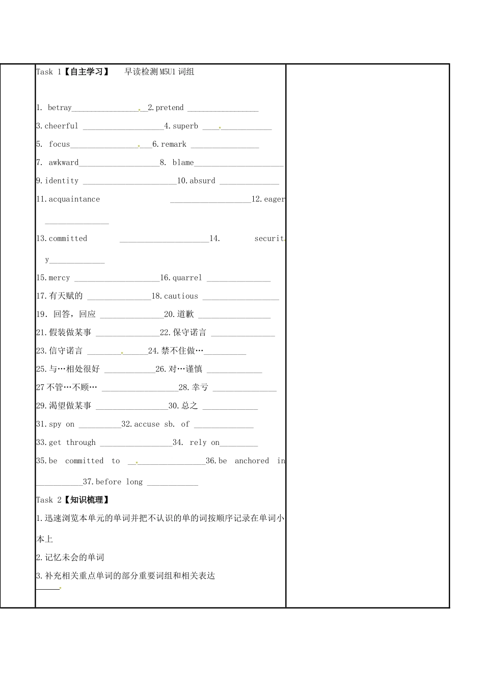 江苏省徐州市铜山县高三英语一轮复习 词汇复习 Unit 23 enterprise-exercise教学案-人教版高三全册英语教学案_第2页