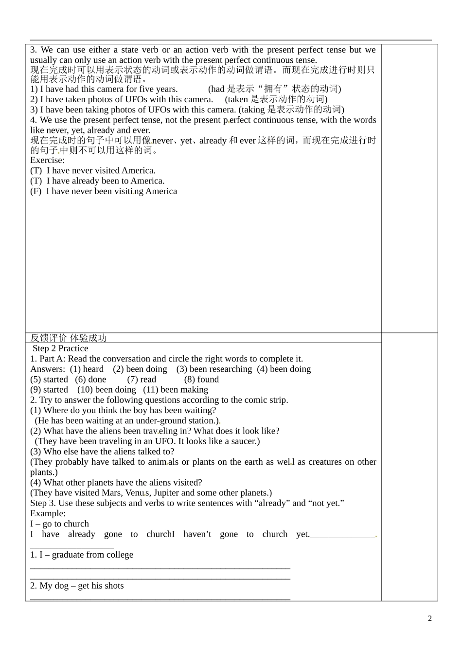 江苏省徐州市王杰中学高中英语 Module2 Unit1 Tales of the unexplained grammar 2导学案 牛津译林版必修2_第2页