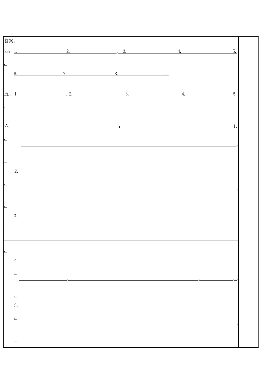 江苏省徐州市铜山县高三英语一轮复习 词汇复习 Unit 24 edge-enter教学案-人教版高三全册英语教学案_第3页