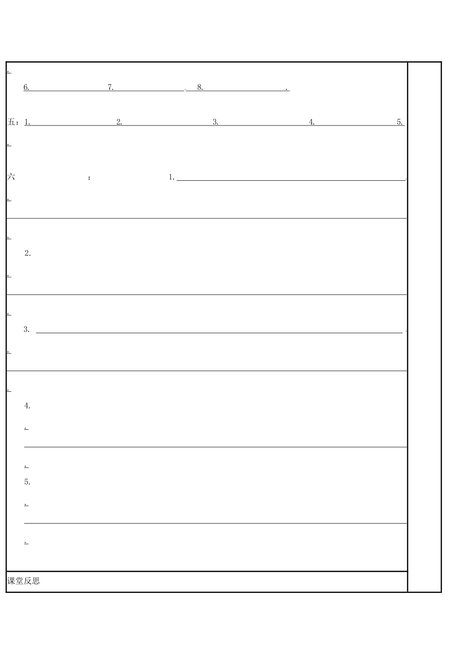 江苏省徐州市铜山县高三英语一轮复习 词汇复习 Unit 24 exhibition-fare教学案-人教版高三全册英语教学案_第3页