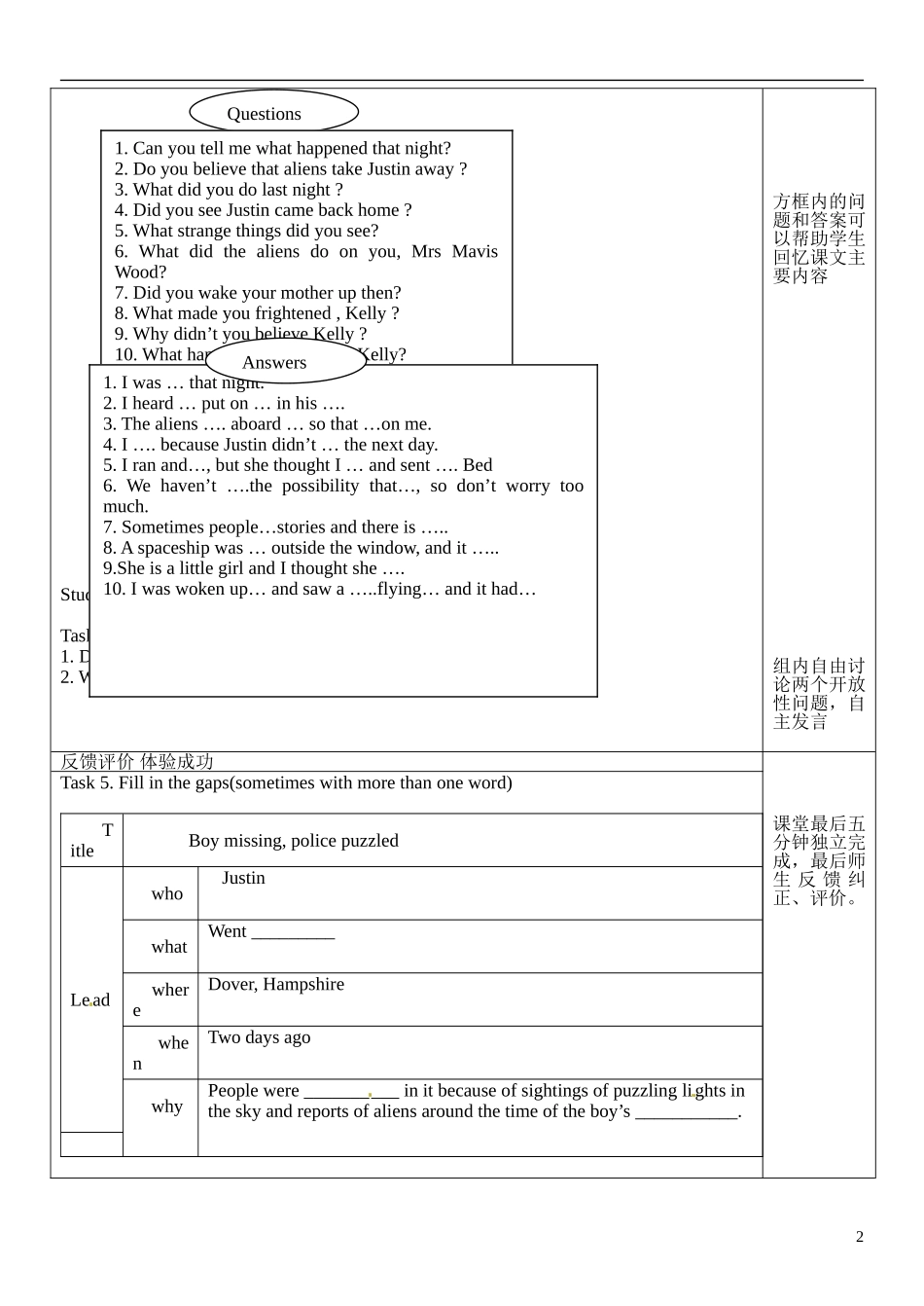 江苏省徐州市王杰中学高中英语 Module2 Unit1 Tales of the unexplained reading 1导学案 牛津译林版必修2_第2页