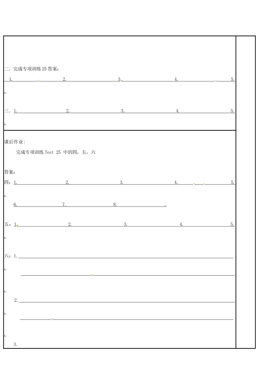 江苏省徐州市铜山县高三英语一轮复习 词汇复习 Unit 25 farm-ish教学案-人教版高三全册英语教学案_第3页