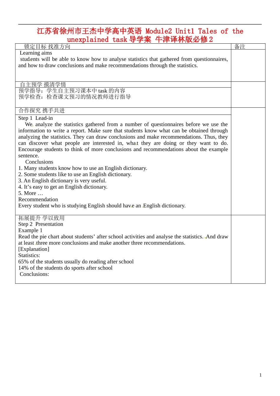 江苏省徐州市王杰中学高中英语 Module2 Unit1 Tales of the unexplained task导学案 牛津译林版必修2_第1页
