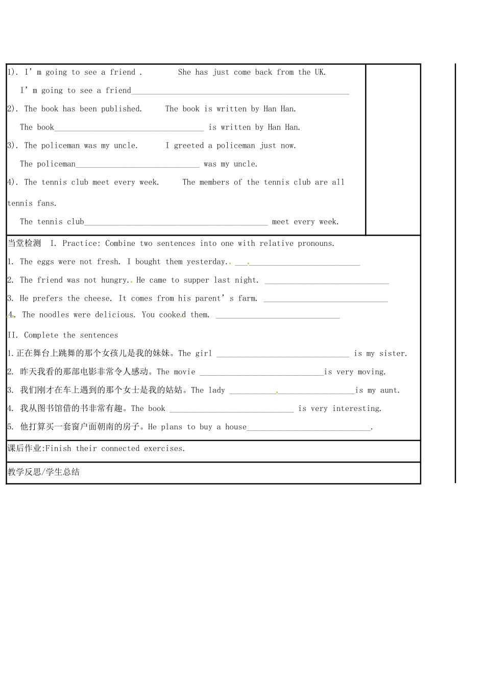 江苏省徐州市铜山县高三英语一轮复习 定语从句（一）教学案-人教版高三全册英语教学案_第3页