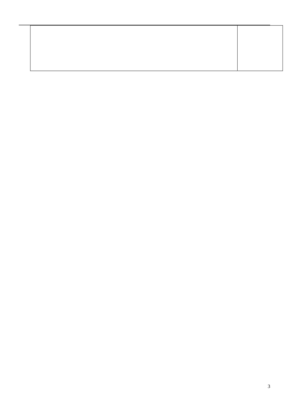 江苏省徐州市王杰中学高中英语 Module2 Unit1 Tales of the unexplained welcome导学案 牛津译林版必修2_第3页