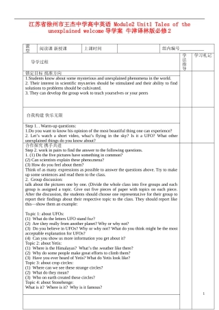 江苏省徐州市王杰中学高中英语 Module2 Unit1 Tales of the unexplained welcome导学案 牛津译林版必修2