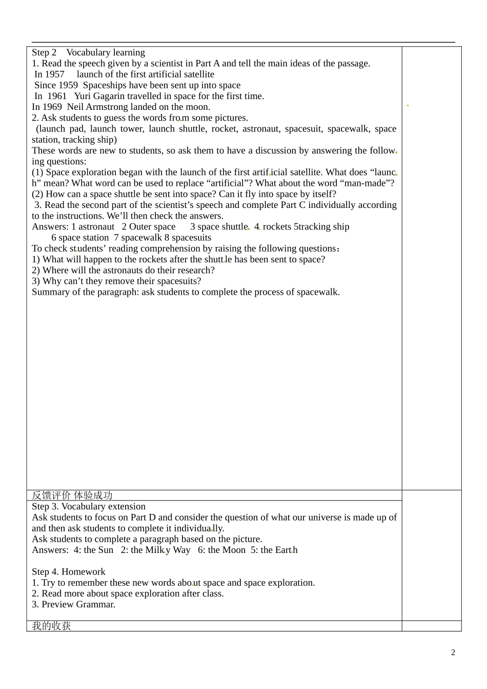 江苏省徐州市王杰中学高中英语 Module2 Unit1 Tales of the unexplained word power导学案 牛津译林版必修2_第2页