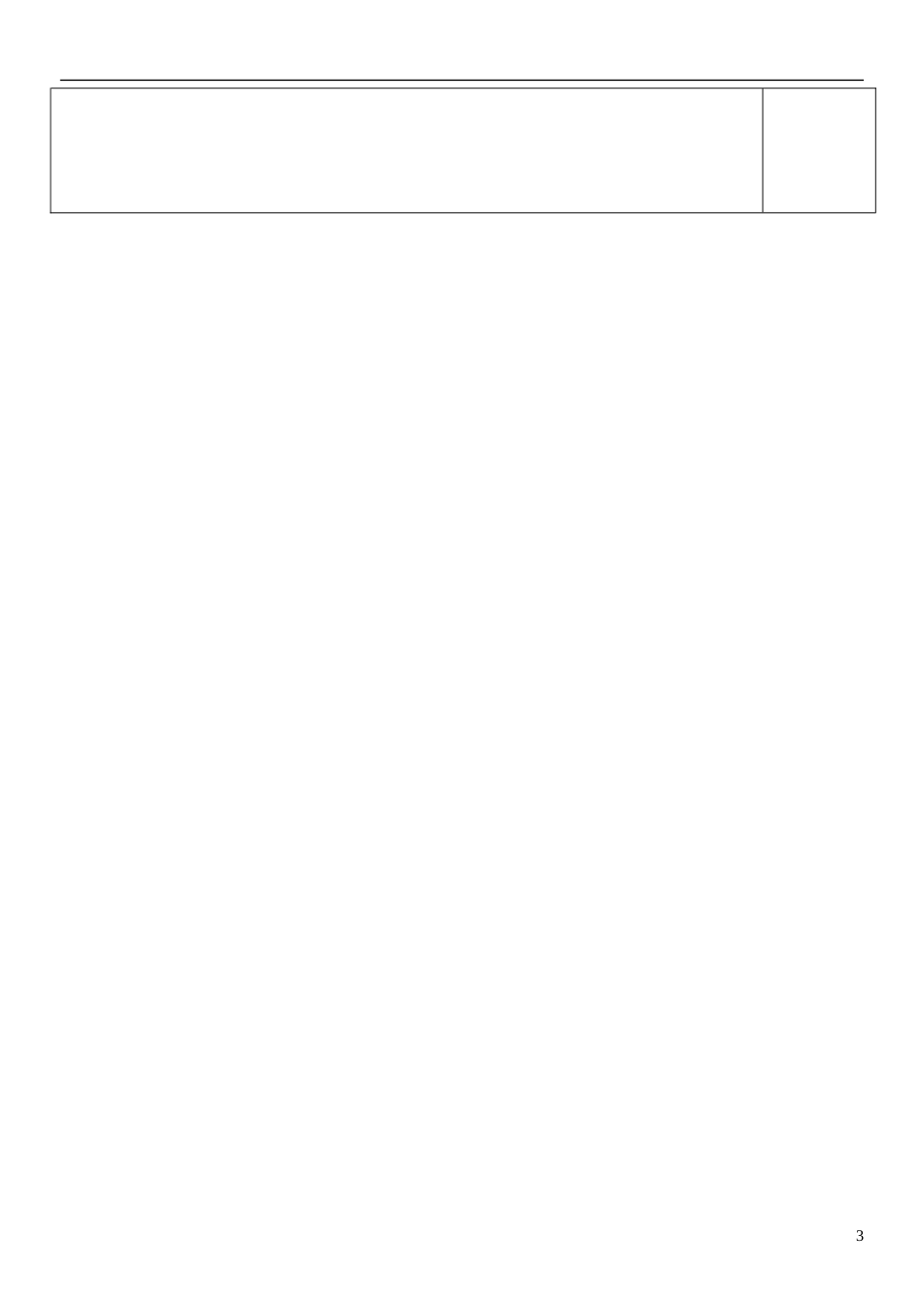 江苏省徐州市王杰中学高中英语 Module2 Unit1 Tales of the unexplained word power导学案 牛津译林版必修2_第3页