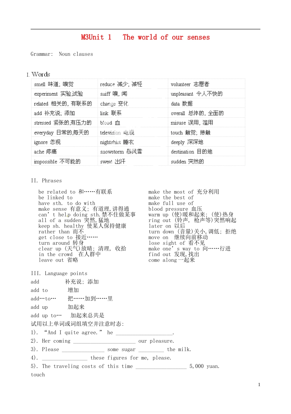 江苏省徐州市王杰中学高中英语 Unit 1 The world of our senses导学案1 新人教版必修3_第1页