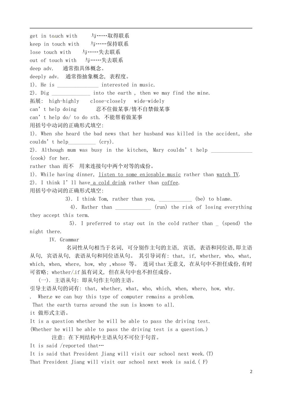 江苏省徐州市王杰中学高中英语 Unit 1 The world of our senses导学案1 新人教版必修3_第2页