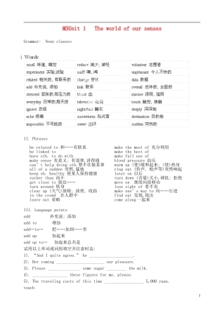 江苏省徐州市王杰中学高中英语 Unit 1 The world of our senses导学案1 新人教版必修3