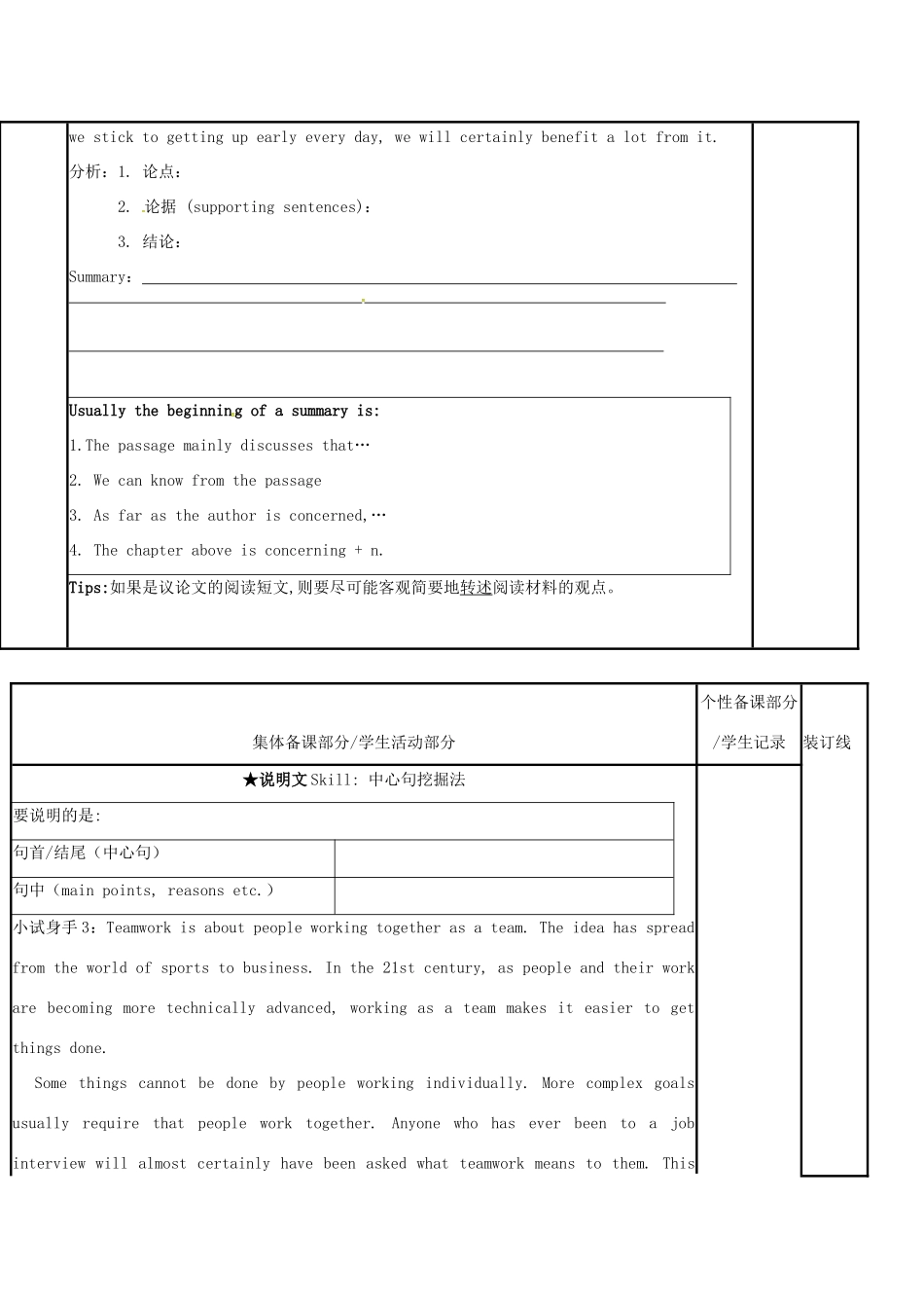 江苏省徐州市铜山县高三英语一轮复习 读写任务写作（二）教学案-人教版高三全册英语教学案_第2页