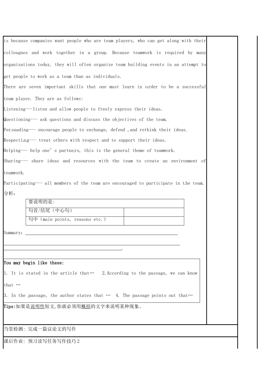 江苏省徐州市铜山县高三英语一轮复习 读写任务写作（二）教学案-人教版高三全册英语教学案_第3页