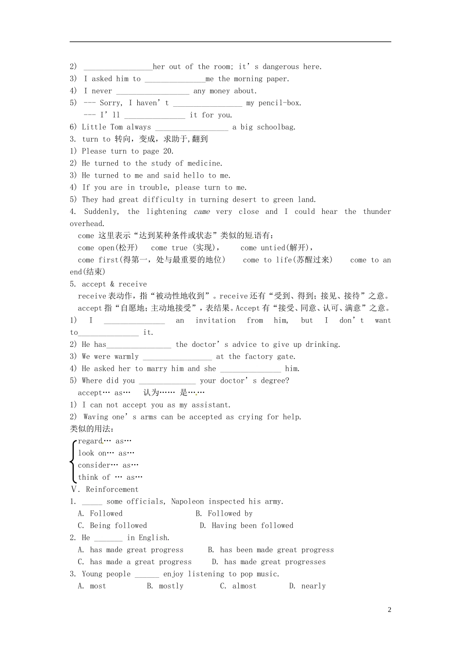 江苏省徐州市王杰中学高中英语 Unit 1 The world of our senses导学案2 新人教版必修3_第2页