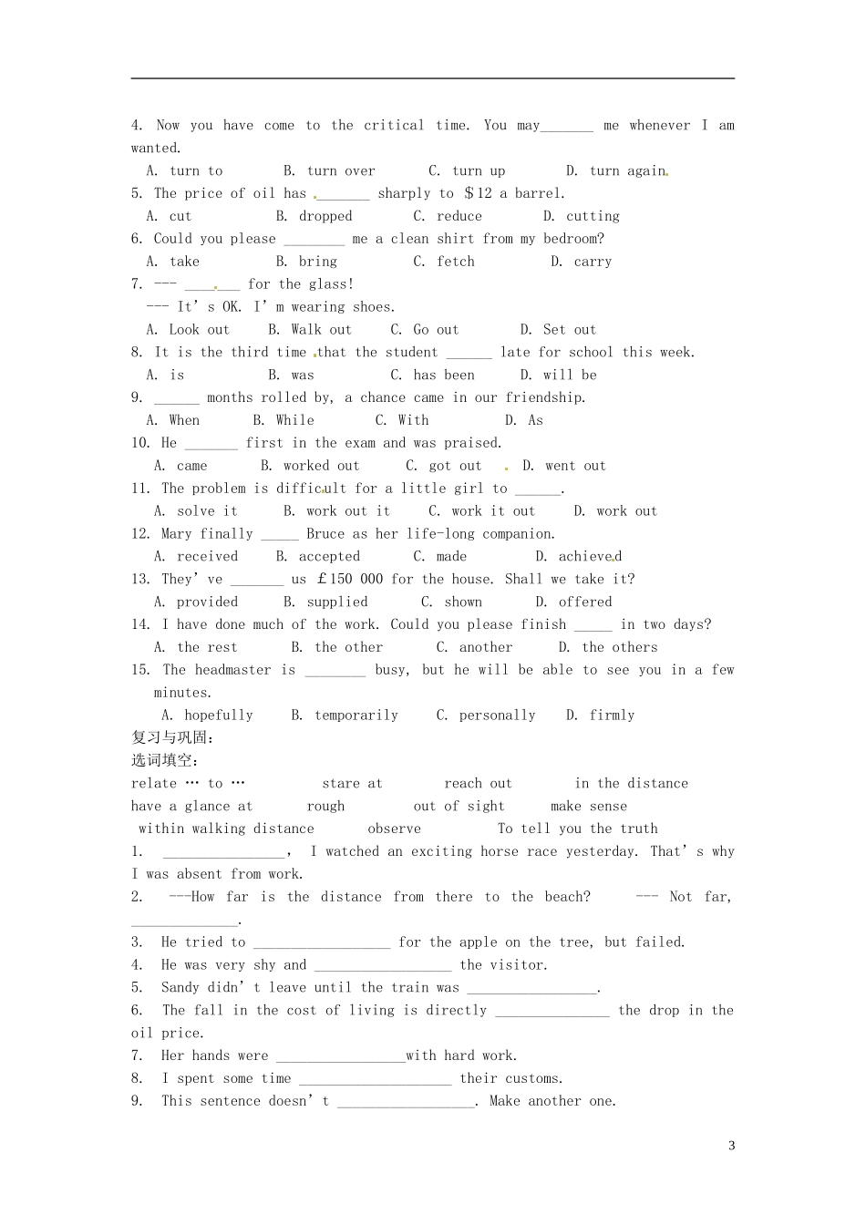 江苏省徐州市王杰中学高中英语 Unit 1 The world of our senses导学案2 新人教版必修3_第3页