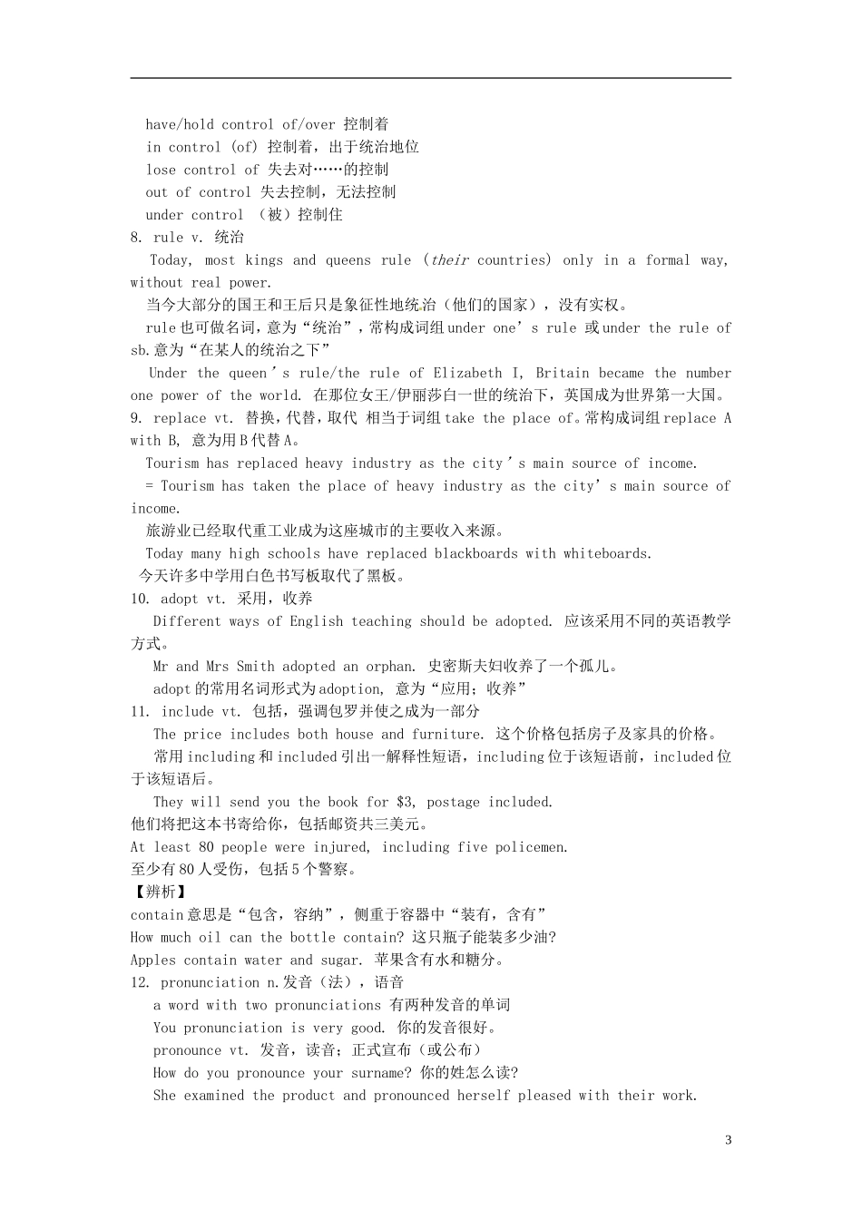 江苏省徐州市王杰中学高中英语 Unit 2 Language  reading导学案 新人教版必修3_第3页