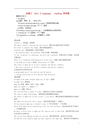 江苏省徐州市王杰中学高中英语 Unit 2 Language  reading导学案 新人教版必修3