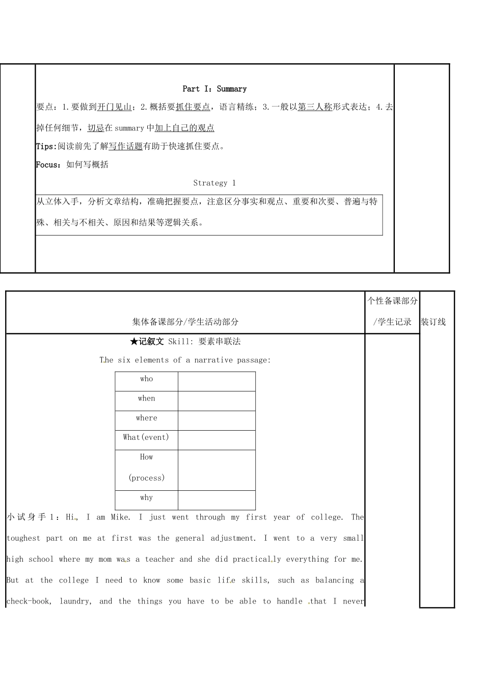 江苏省徐州市铜山县高三英语一轮复习 读写任务写作（一）教学案-人教版高三全册英语教学案_第2页