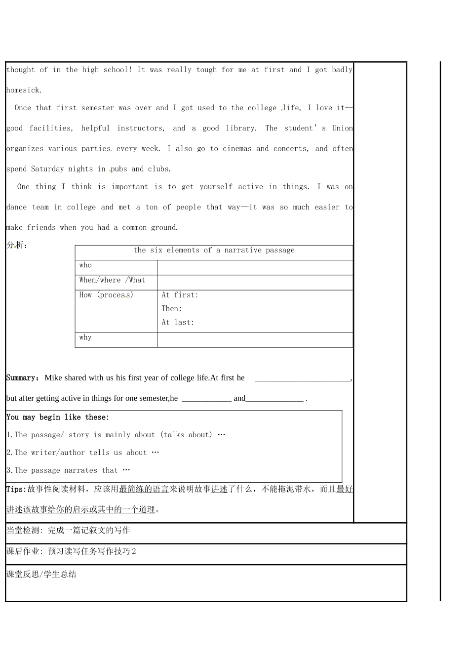 江苏省徐州市铜山县高三英语一轮复习 读写任务写作（一）教学案-人教版高三全册英语教学案_第3页