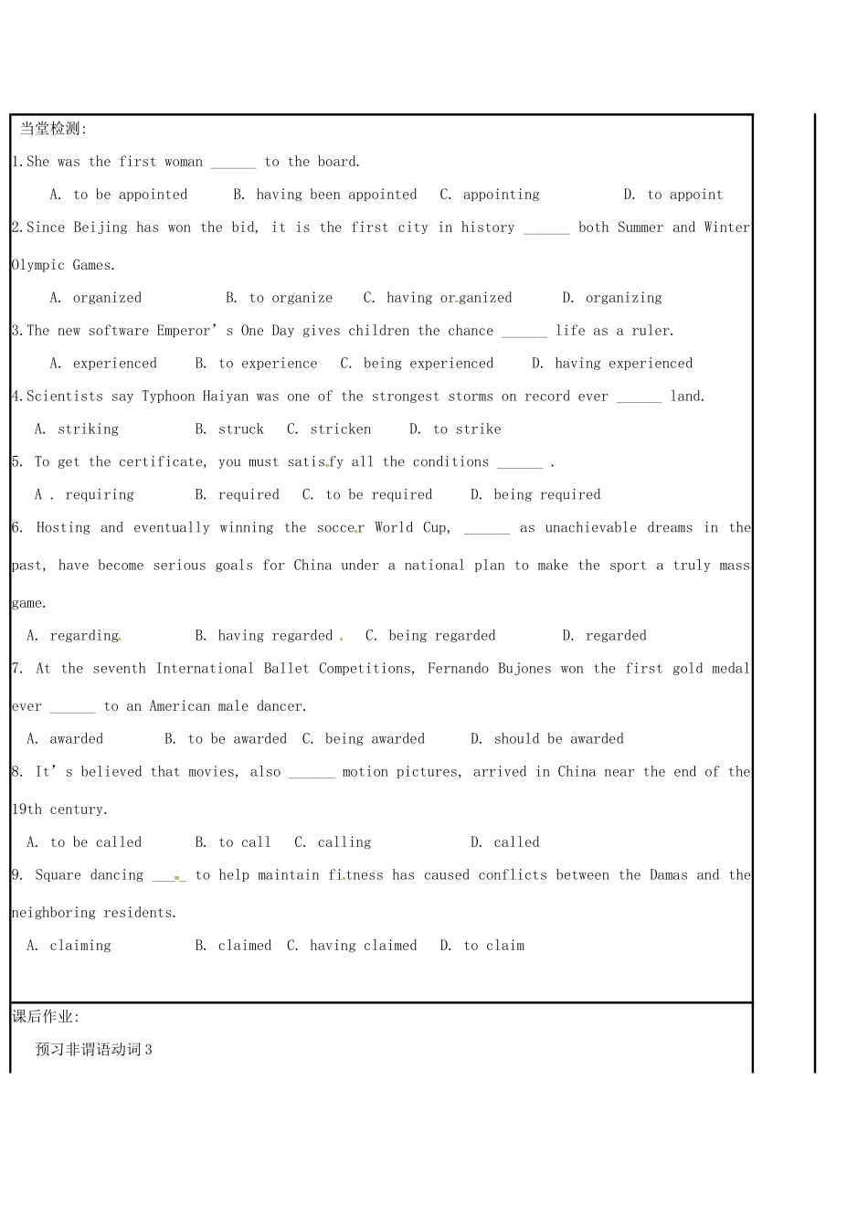 江苏省徐州市铜山县高三英语一轮复习 非谓语动词（二）教学案-人教版高三全册英语教学案_第3页