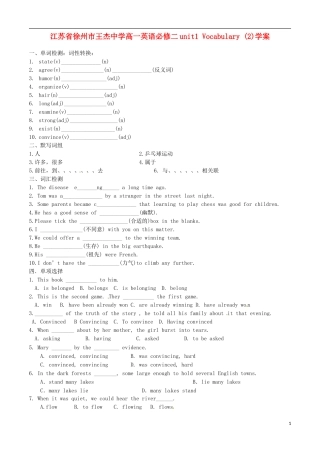 江苏省徐州市王杰中学高中英语 unit1 Vocabulary (2)学案 新人教版必修2