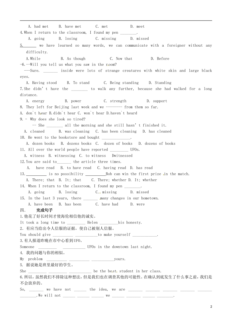 江苏省徐州市王杰中学高中英语 unit1补偿性练习 新人教版必修2_第2页