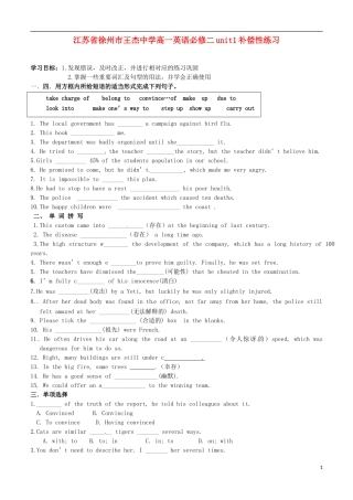 江苏省徐州市王杰中学高中英语 unit1补偿性练习 新人教版必修2