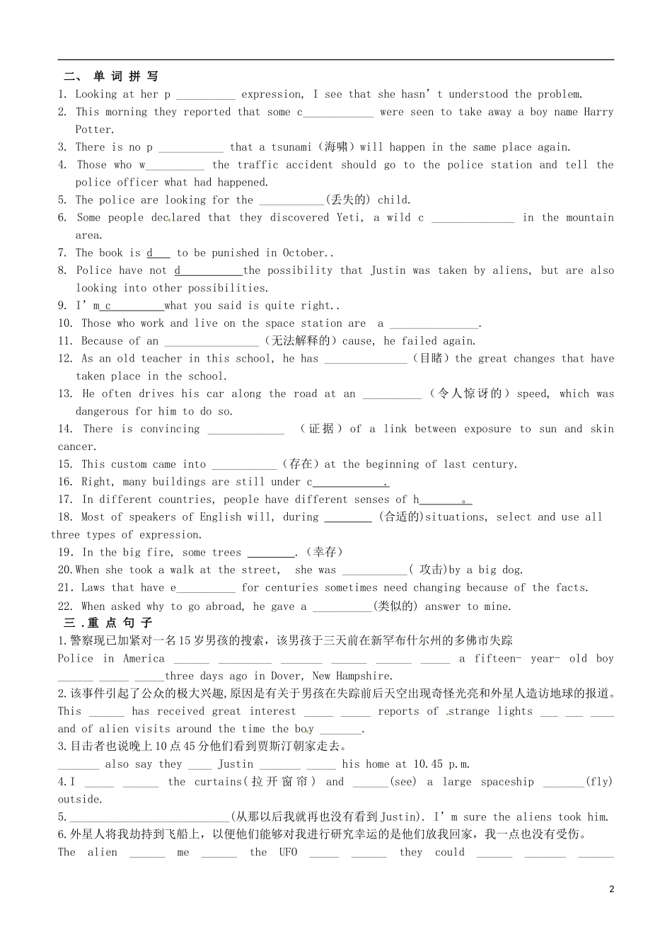 江苏省徐州市王杰中学高中英语 unit1复习学案 新人教版必修2_第2页