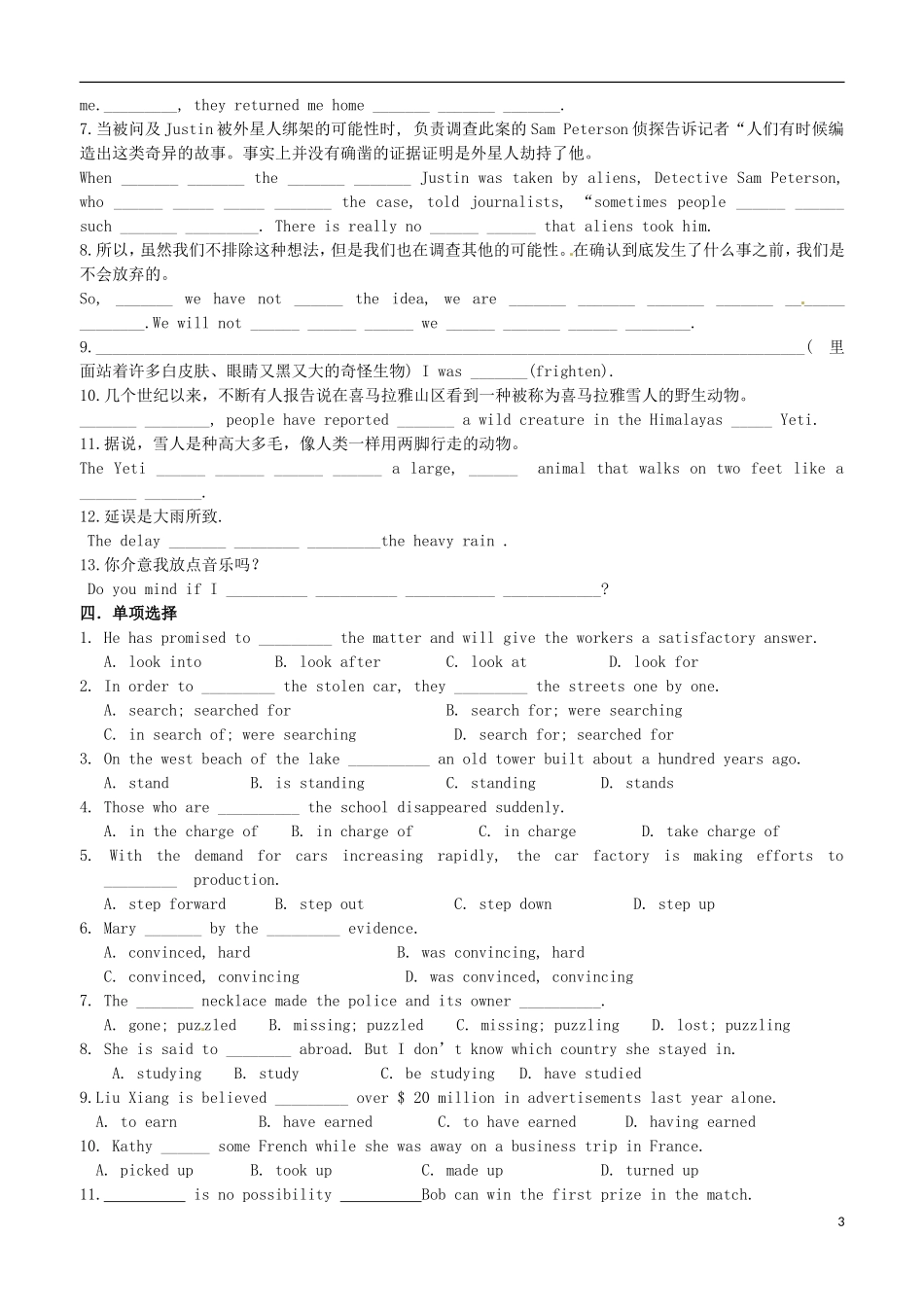 江苏省徐州市王杰中学高中英语 unit1复习学案 新人教版必修2_第3页