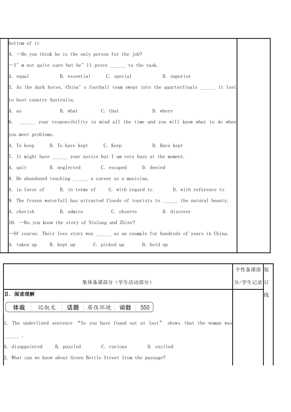 江苏省徐州市铜山县高三英语一轮复习 限时训练（二）教学案-人教版高三全册英语教学案_第2页