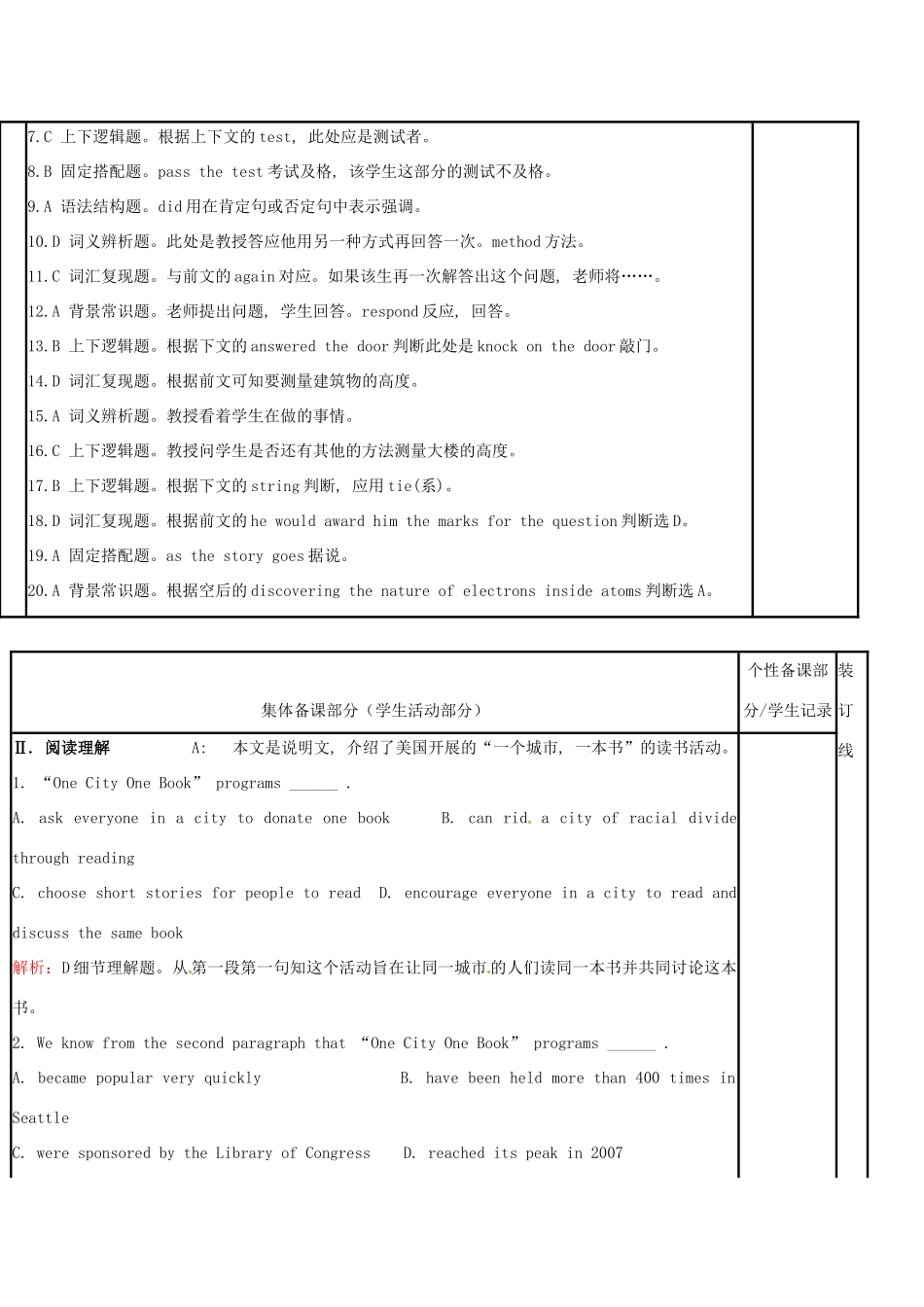 江苏省徐州市铜山县高三英语一轮复习 限时训练（六）教学案-人教版高三全册英语教学案_第2页