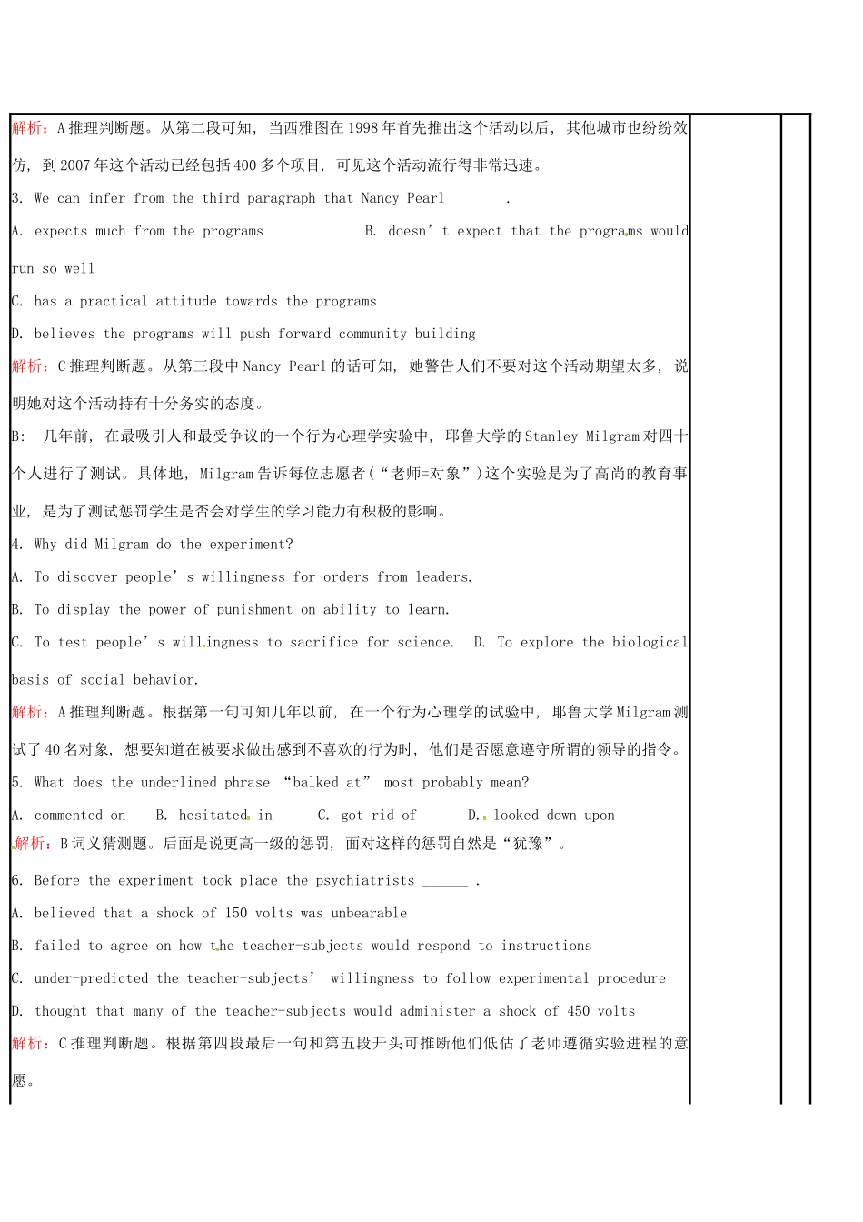 江苏省徐州市铜山县高三英语一轮复习 限时训练（六）教学案-人教版高三全册英语教学案_第3页