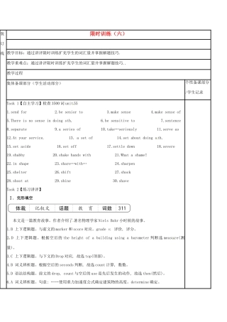 江苏省徐州市铜山县高三英语一轮复习 限时训练（六）教学案-人教版高三全册英语教学案
