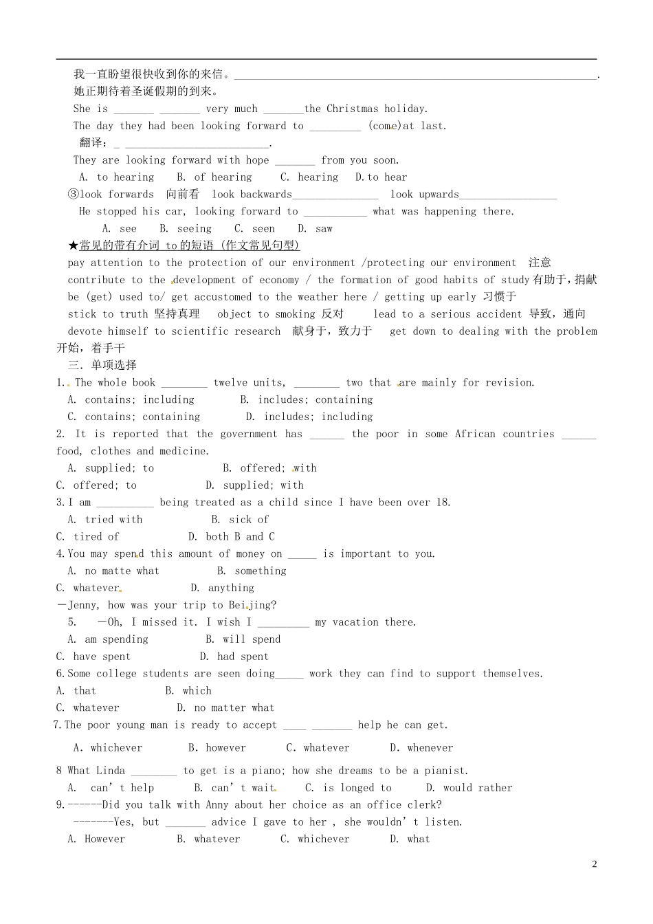 江苏省徐州市王杰中学高中英语 unit1练习 新人教版必修2_第2页