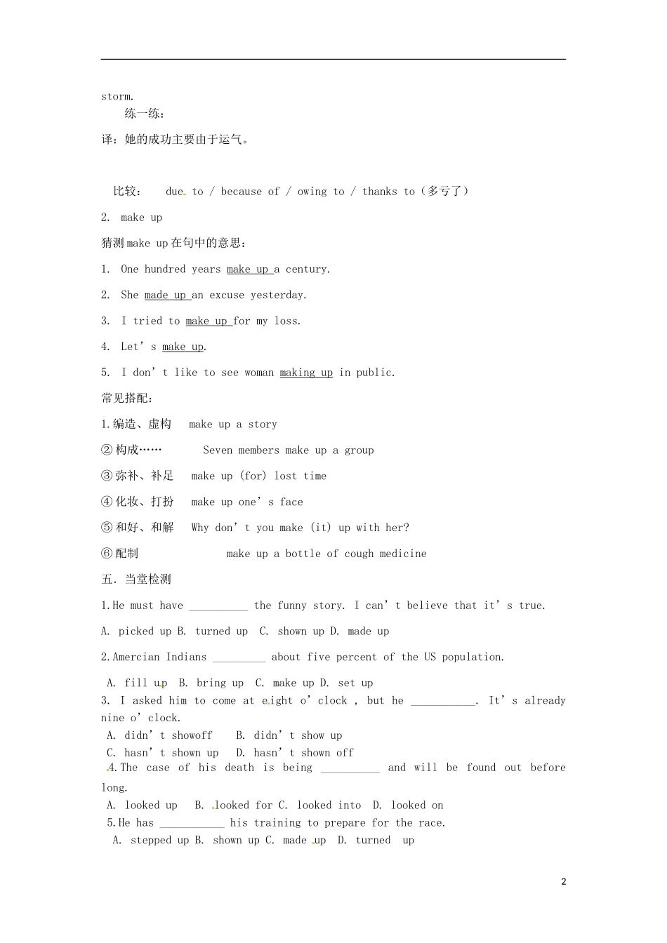 江苏省徐州市王杰中学高中英语 unit1学案 新人教版必修2_第2页