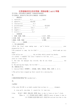 江苏省徐州市王杰中学高中英语 unit1学案 新人教版必修2