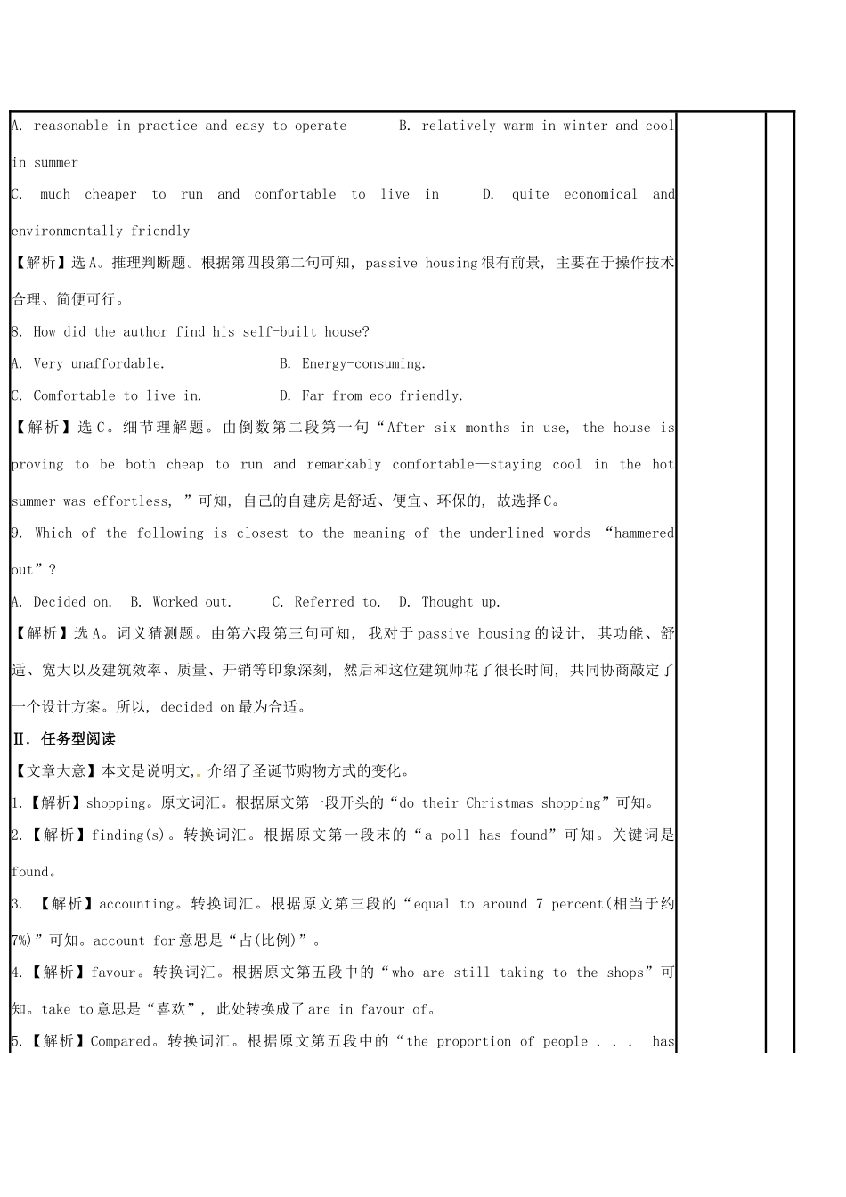 江苏省徐州市铜山县高三英语一轮复习 限时训练（三）教学案-人教版高三全册英语教学案_第3页