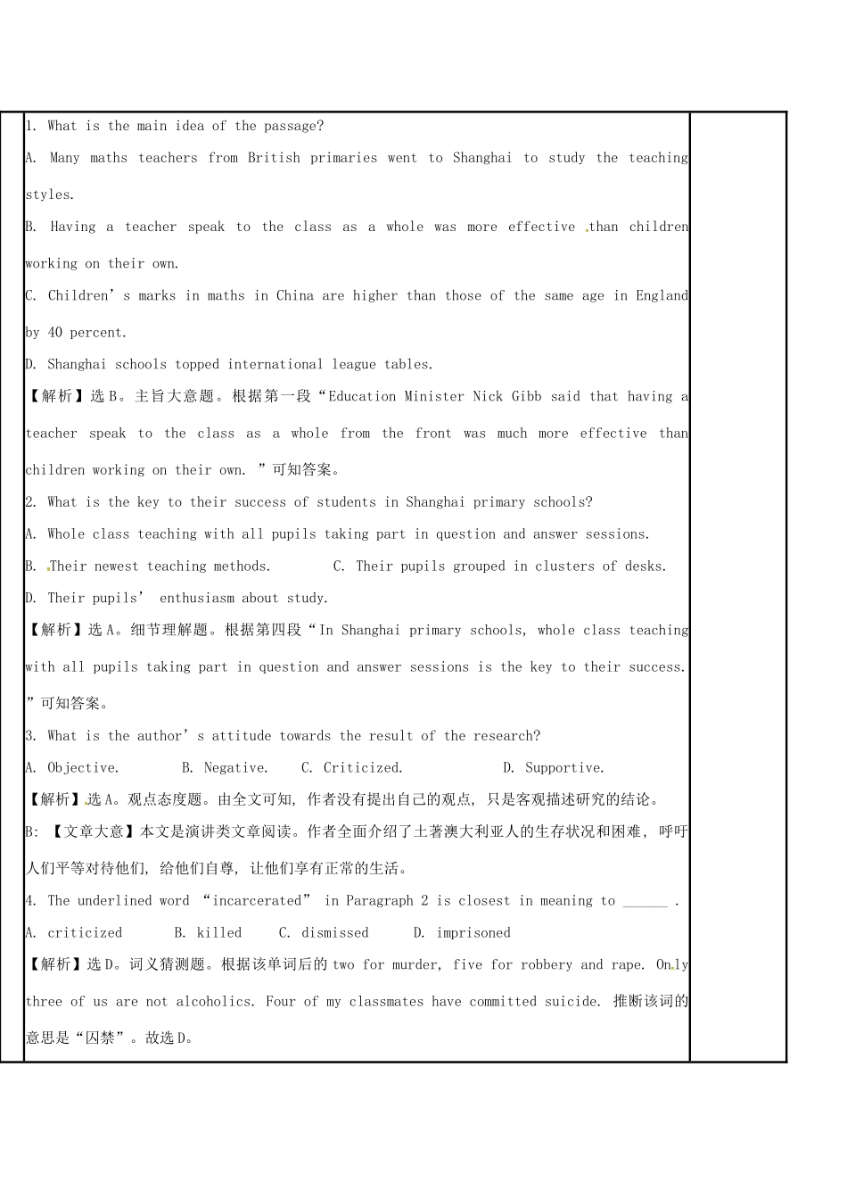 江苏省徐州市铜山县高三英语一轮复习 限时训练（四）教学案-人教版高三全册英语教学案_第2页