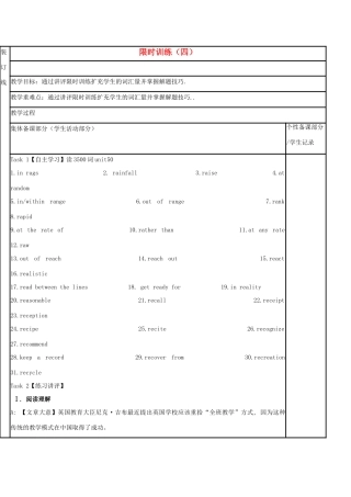 江苏省徐州市铜山县高三英语一轮复习 限时训练（四）教学案-人教版高三全册英语教学案