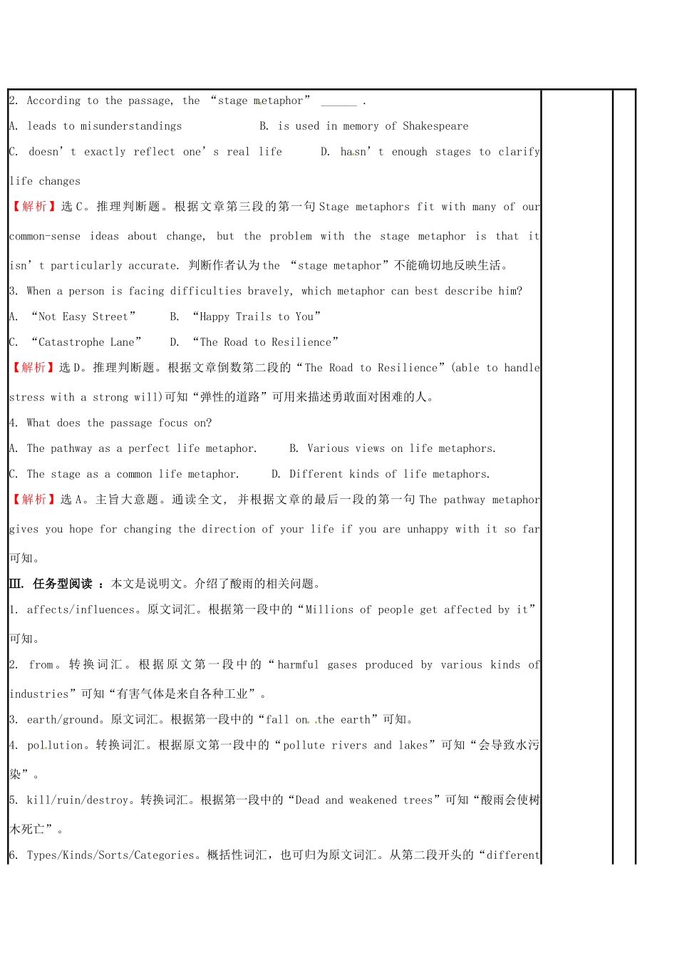 江苏省徐州市铜山县高三英语一轮复习 限时训练（五）教学案-人教版高三全册英语教学案_第3页