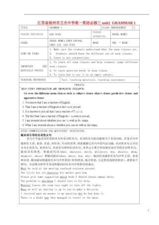 江苏省徐州市王杰中学高中英语 unit2 GRAMMAR导学案1 新人教版必修3