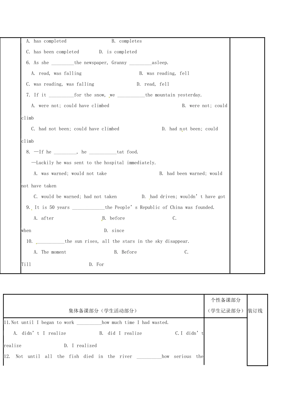 江苏省徐州市铜山县高三英语一轮复习 状语从句（四）教学案-人教版高三全册英语教学案_第2页