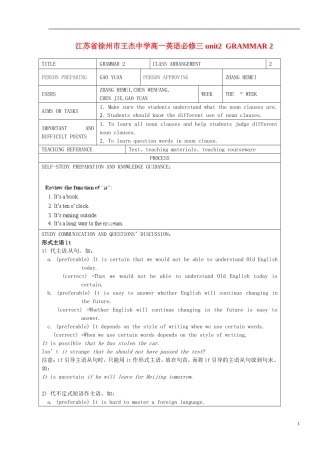 江苏省徐州市王杰中学高中英语 unit2 GRAMMAR导学案2 新人教版必修3