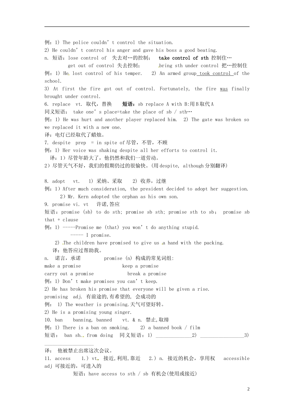 江苏省徐州市王杰中学高中英语 unit2 project导学案 新人教版必修3_第2页