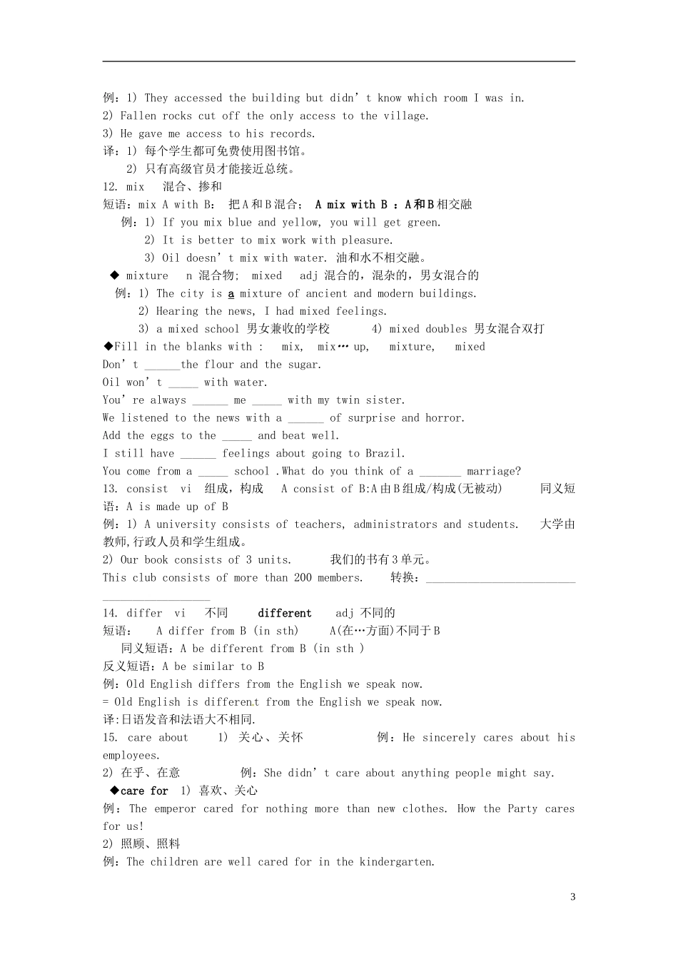 江苏省徐州市王杰中学高中英语 unit2 project导学案 新人教版必修3_第3页