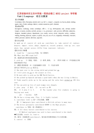 江苏省徐州市王杰中学高中英语 unit2 project导学案 新人教版必修3