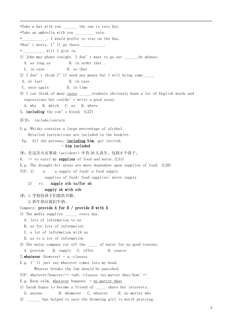 江苏省徐州市王杰中学高中英语 unit2 Reading 2学案 新人教版必修2_第2页