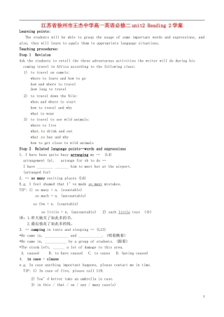 江苏省徐州市王杰中学高中英语 unit2 Reading 2学案 新人教版必修2